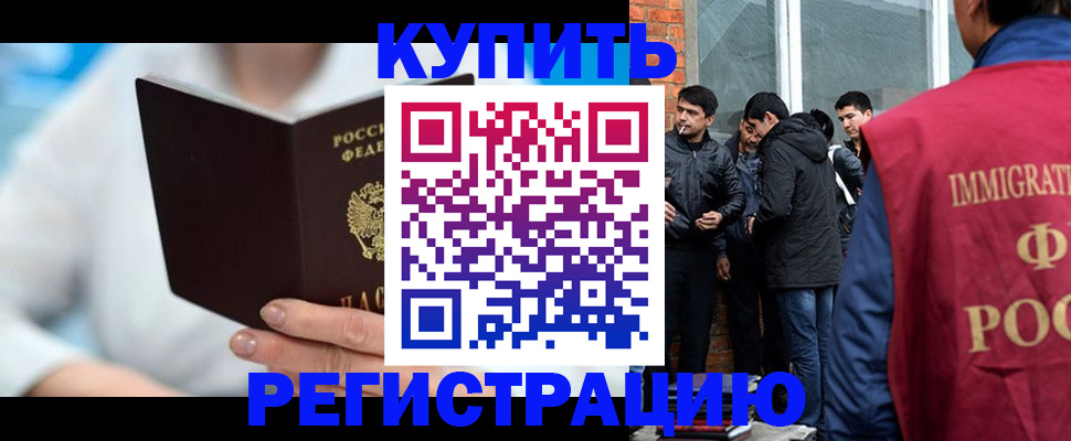 временная регистрация гарантия в Пионерском