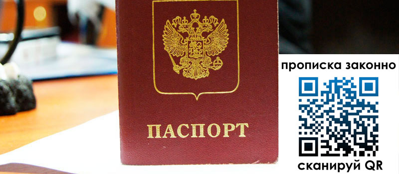 регистрация в Пионерском регистрация в Пионерском