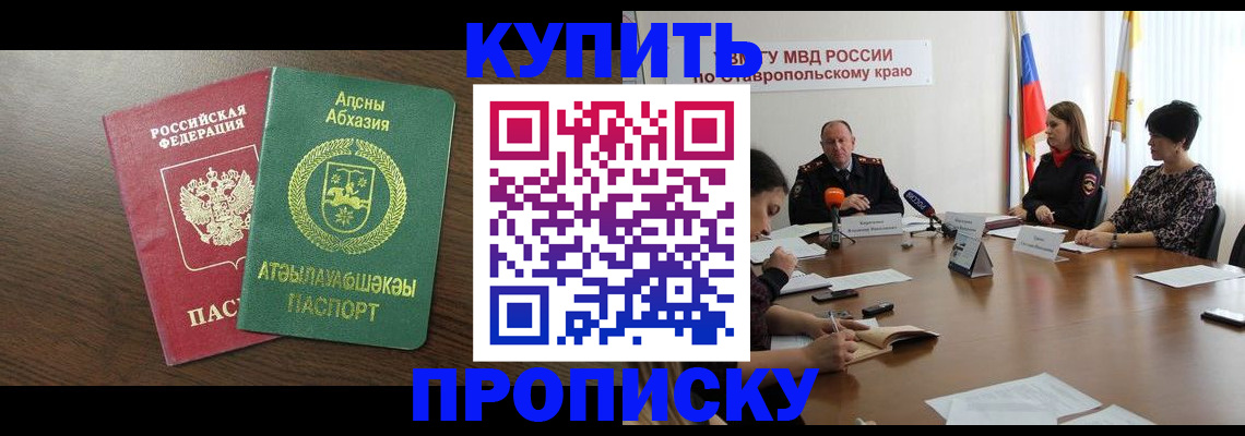 прописка в квартире в Пионерском